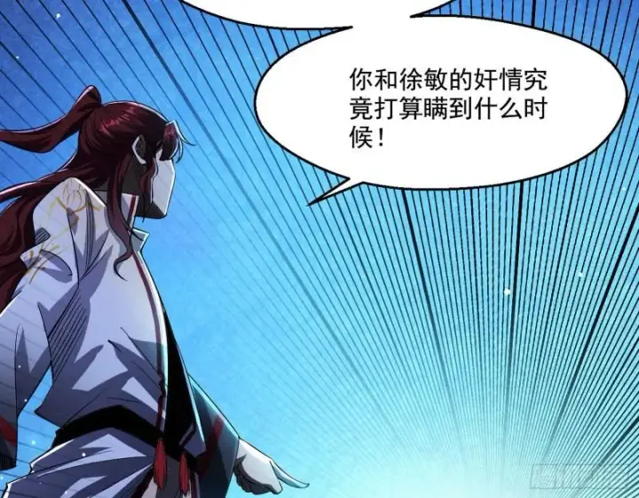 漫画《我为邪帝》天下第一嘲讽脸第27张图