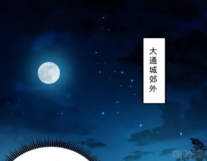 漫画《我为邪帝》天下第一嘲讽脸第3张图