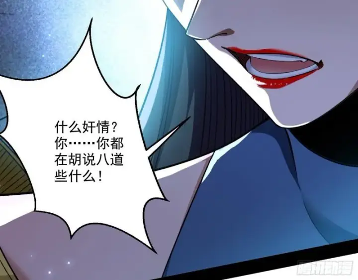 漫画《我为邪帝》天下第一嘲讽脸第31张图