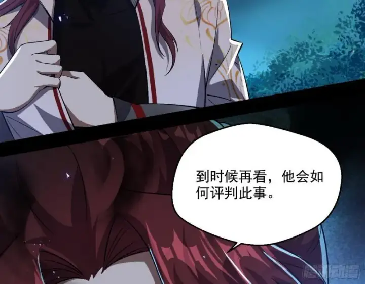 漫画《我为邪帝》天下第一嘲讽脸第34张图