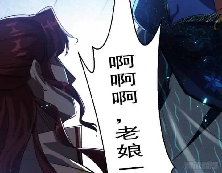 漫画《我为邪帝》天下第一嘲讽脸第40张图