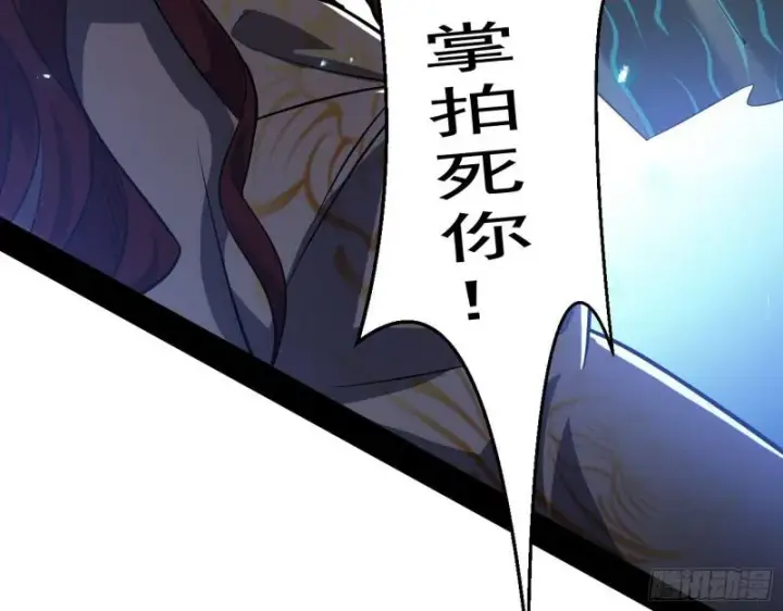 漫画《我为邪帝》天下第一嘲讽脸第41张图