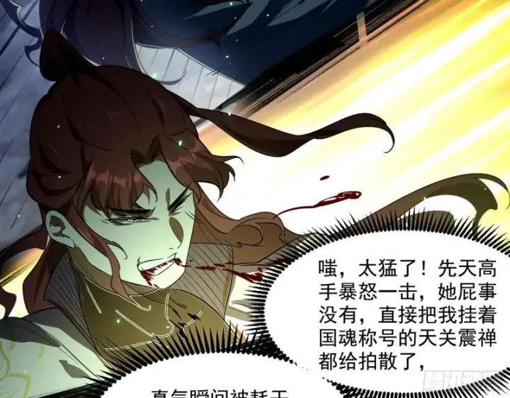 漫画《我为邪帝》天下第一嘲讽脸第46张图