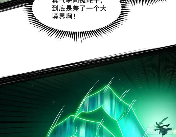 漫画《我为邪帝》天下第一嘲讽脸第47张图