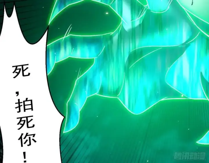 漫画《我为邪帝》天下第一嘲讽脸第48张图