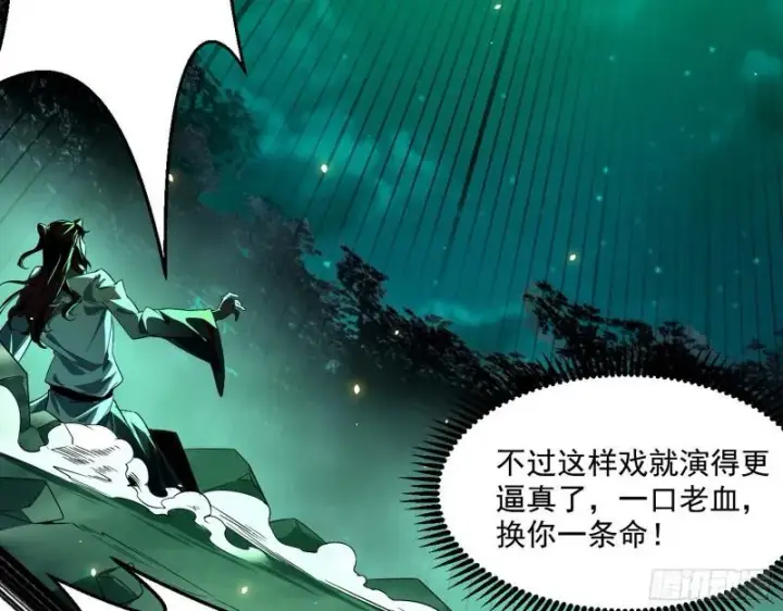 漫画《我为邪帝》天下第一嘲讽脸第49张图