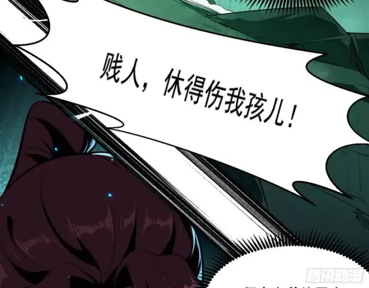 漫画《我为邪帝》天下第一嘲讽脸第50张图