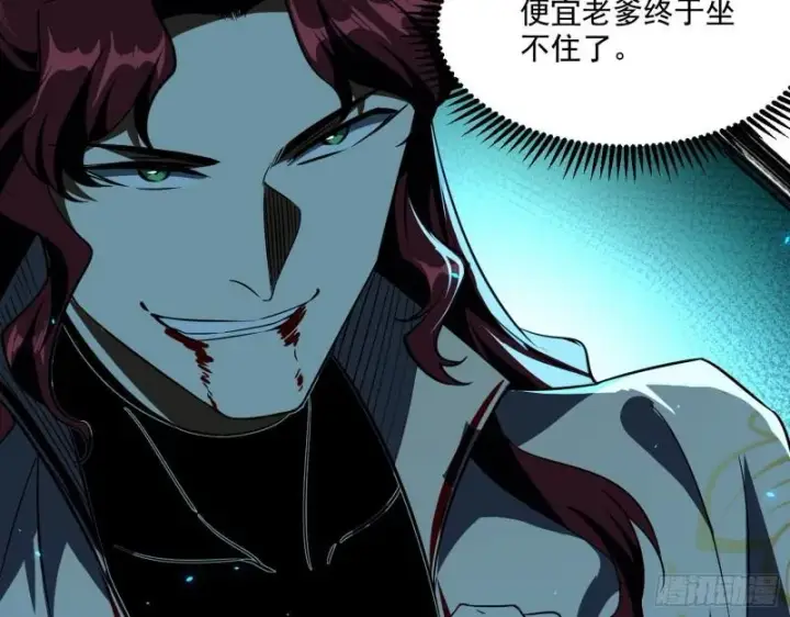 漫画《我为邪帝》天下第一嘲讽脸第51张图