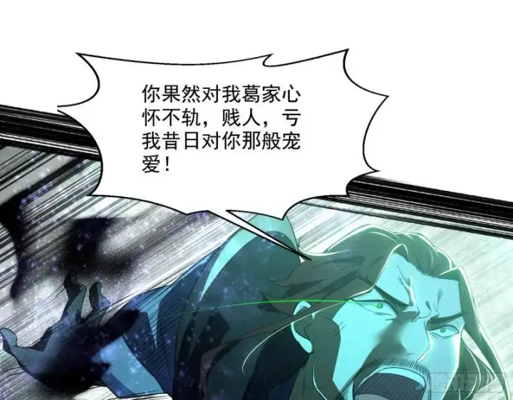 漫画《我为邪帝》天下第一嘲讽脸第53张图