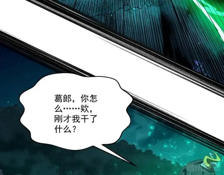 漫画《我为邪帝》天下第一嘲讽脸第57张图
