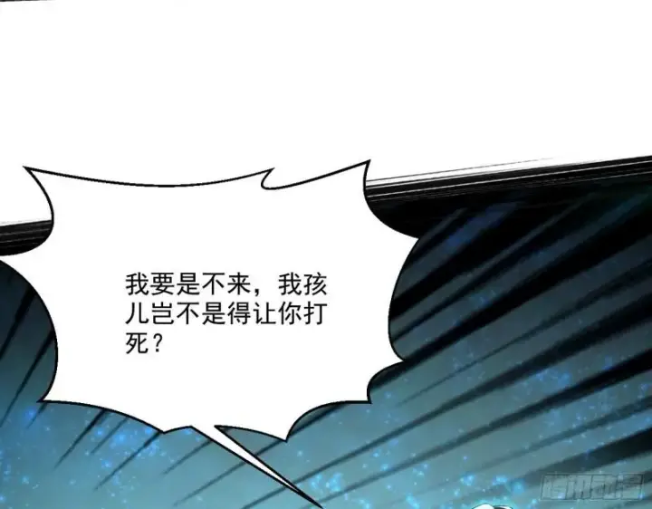漫画《我为邪帝》天下第一嘲讽脸第59张图