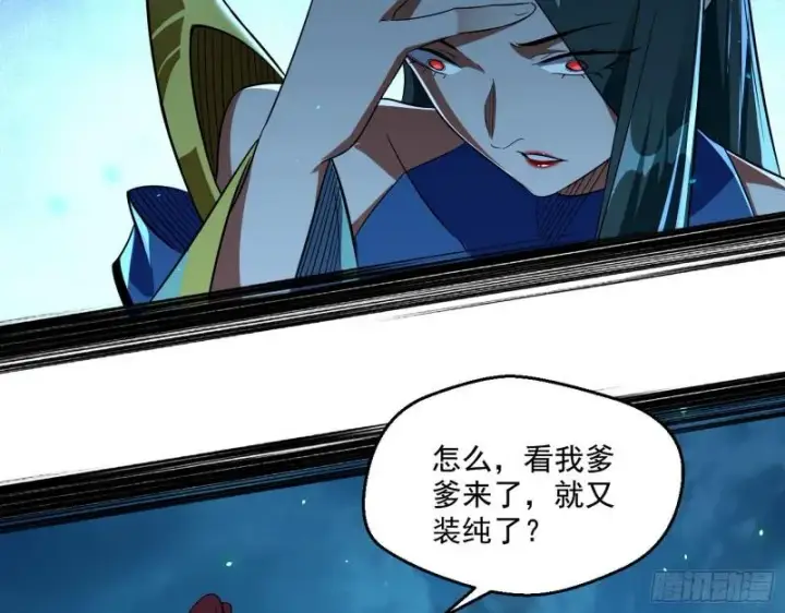 漫画《我为邪帝》天下第一嘲讽脸第64张图