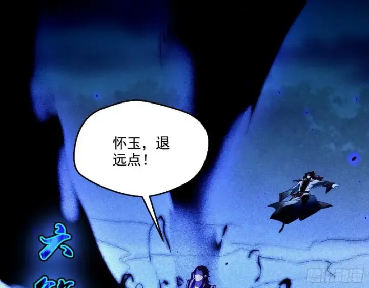 漫画《我为邪帝》天下第一嘲讽脸第73张图