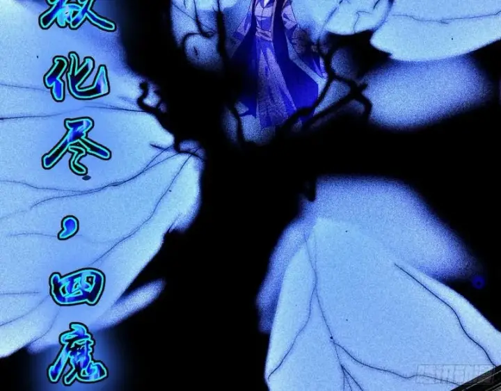 漫画《我为邪帝》天下第一嘲讽脸第74张图