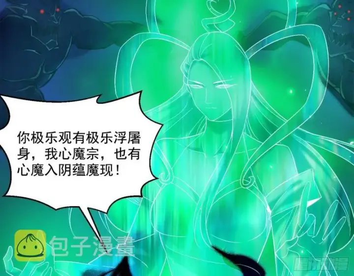 漫画《我为邪帝》天下第一嘲讽脸第76张图