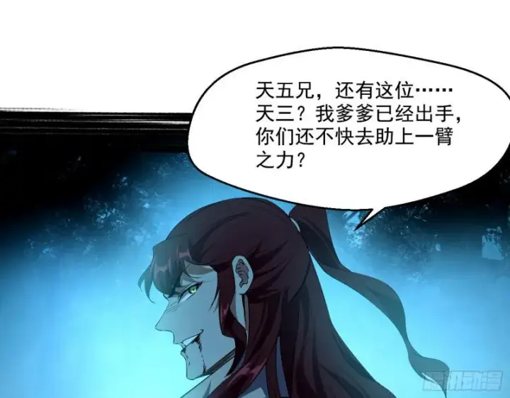 漫画《我为邪帝》天下第一嘲讽脸第83张图