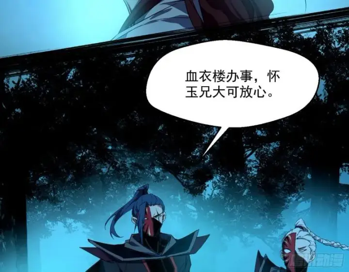 漫画《我为邪帝》天下第一嘲讽脸第84张图