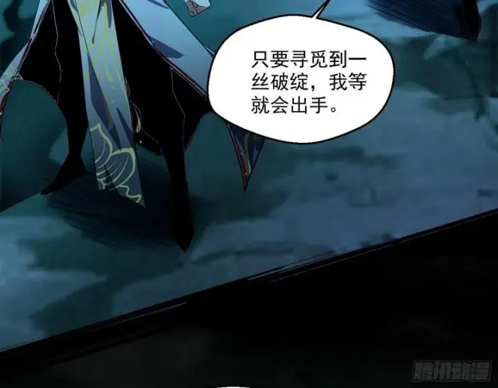 漫画《我为邪帝》天下第一嘲讽脸第86张图