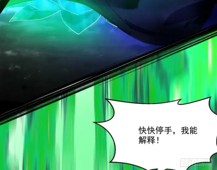 漫画《我为邪帝》天下第一嘲讽脸第89张图