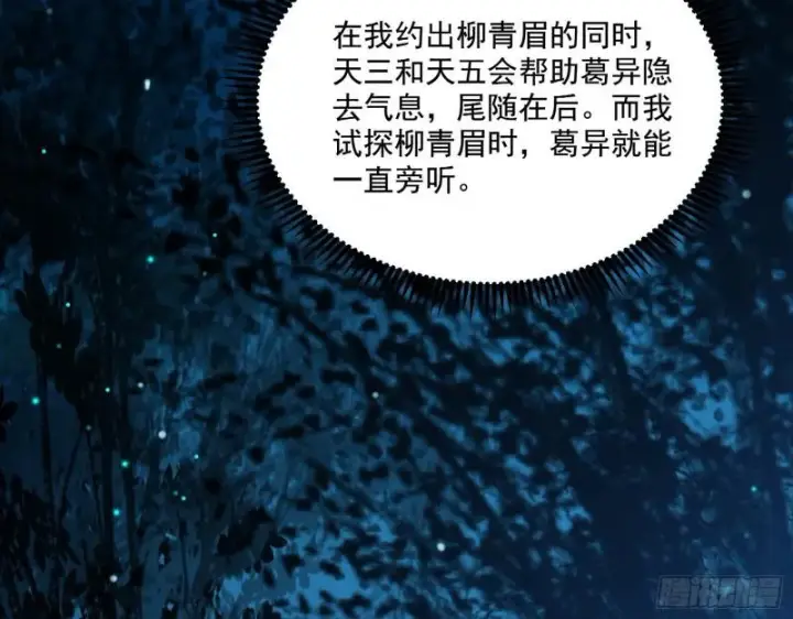 漫画《我为邪帝》天下第一嘲讽脸第9张图