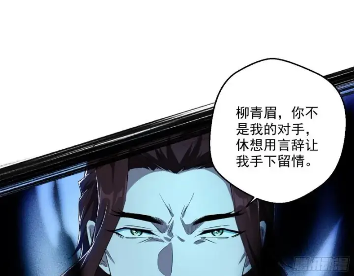 漫画《我为邪帝》天下第一嘲讽脸第93张图