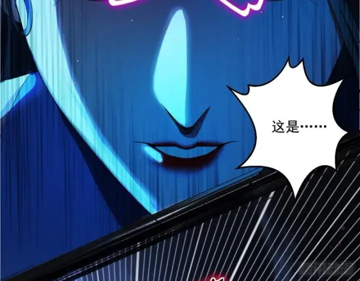漫画《我为邪帝》天下第一嘲讽脸第97张图