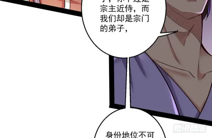漫画《我为邪帝》秋名山老马夫，哪里跑！第101张图