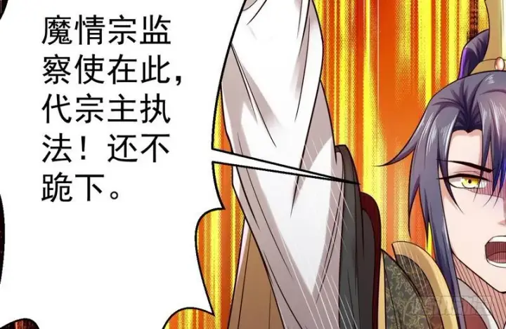 漫画《我为邪帝》秋名山老马夫，哪里跑！第113张图