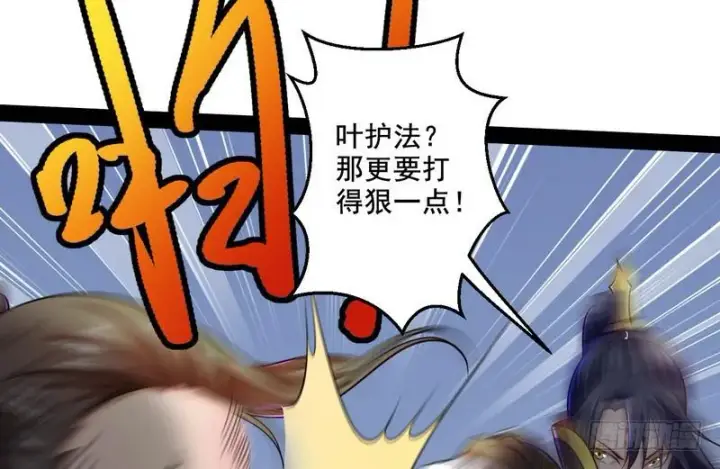 漫画《我为邪帝》秋名山老马夫，哪里跑！第124张图