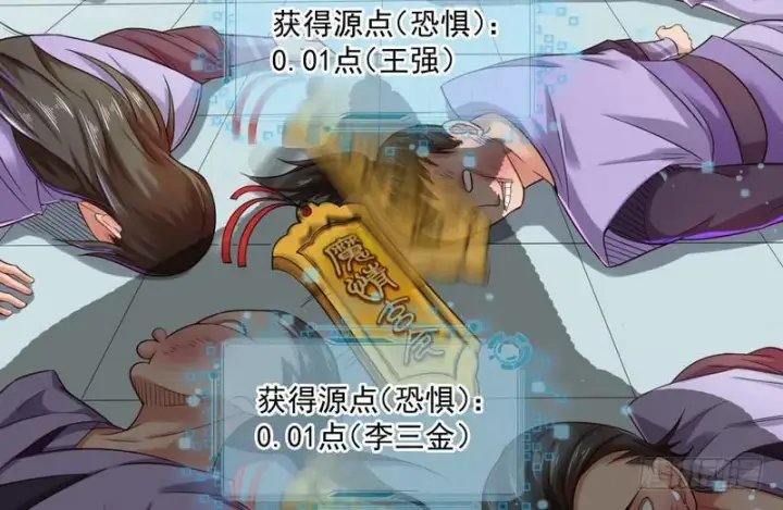 漫画《我为邪帝》秋名山老马夫，哪里跑！第127张图