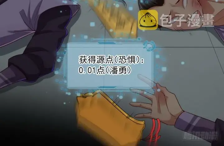 漫画《我为邪帝》秋名山老马夫，哪里跑！第128张图