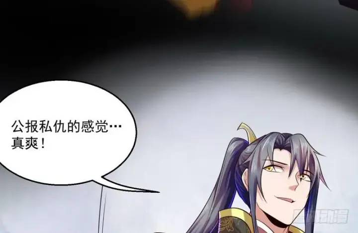 漫画《我为邪帝》秋名山老马夫，哪里跑！第129张图