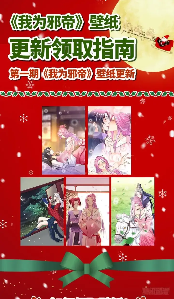 漫画《我为邪帝》秋名山老马夫，哪里跑！第132张图