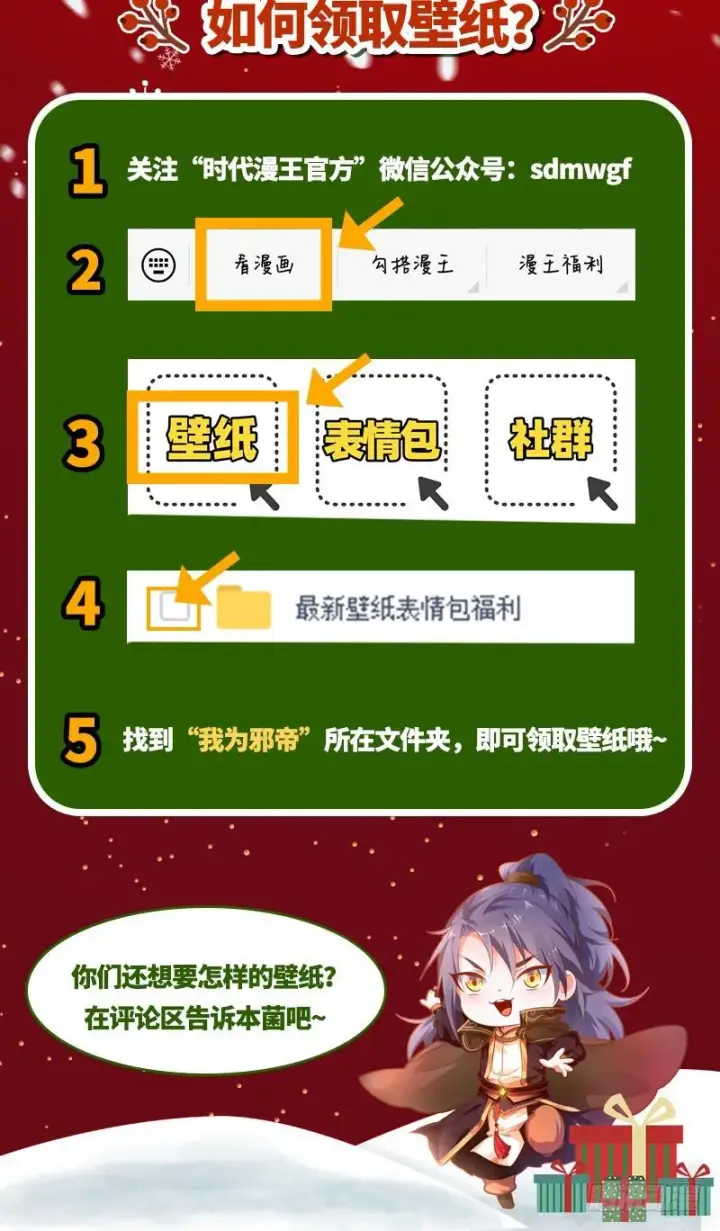 漫画《我为邪帝》秋名山老马夫，哪里跑！第133张图