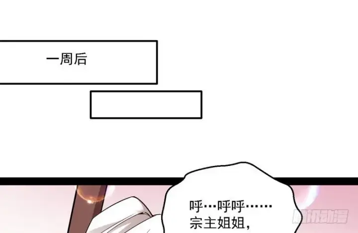 漫画《我为邪帝》秋名山老马夫，哪里跑！第15张图