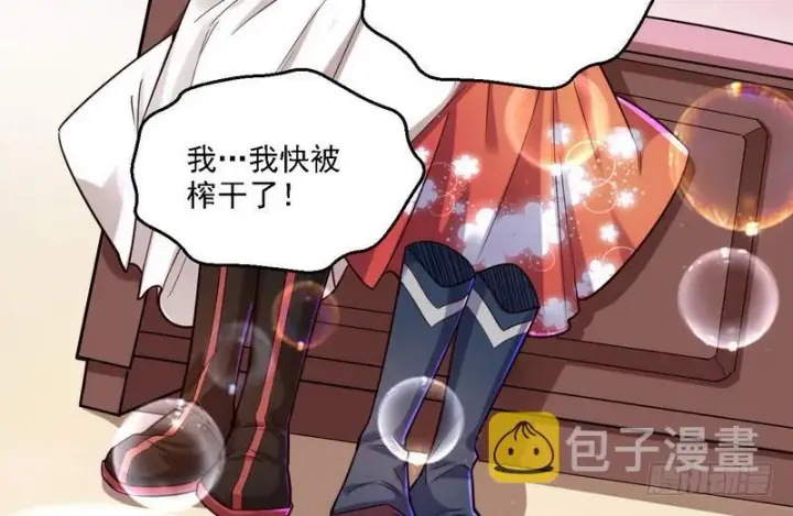 漫画《我为邪帝》秋名山老马夫，哪里跑！第16张图