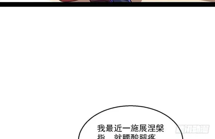 漫画《我为邪帝》秋名山老马夫，哪里跑！第17张图
