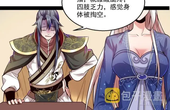 漫画《我为邪帝》秋名山老马夫，哪里跑！第18张图