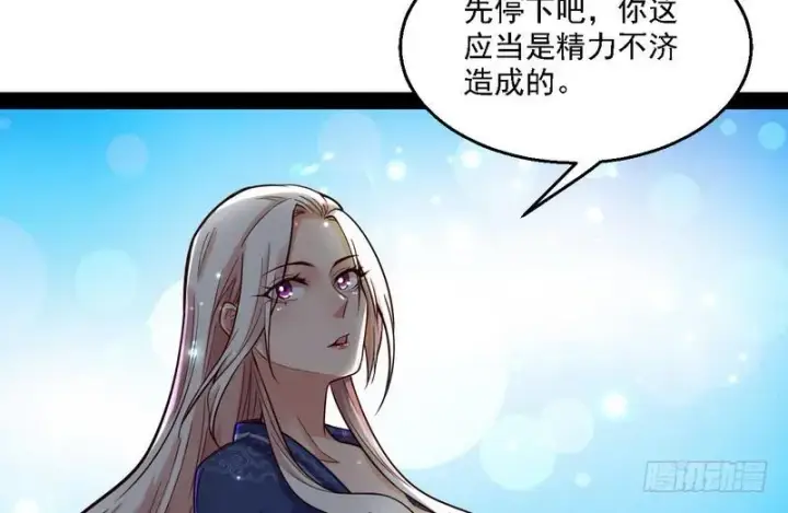 漫画《我为邪帝》秋名山老马夫，哪里跑！第21张图