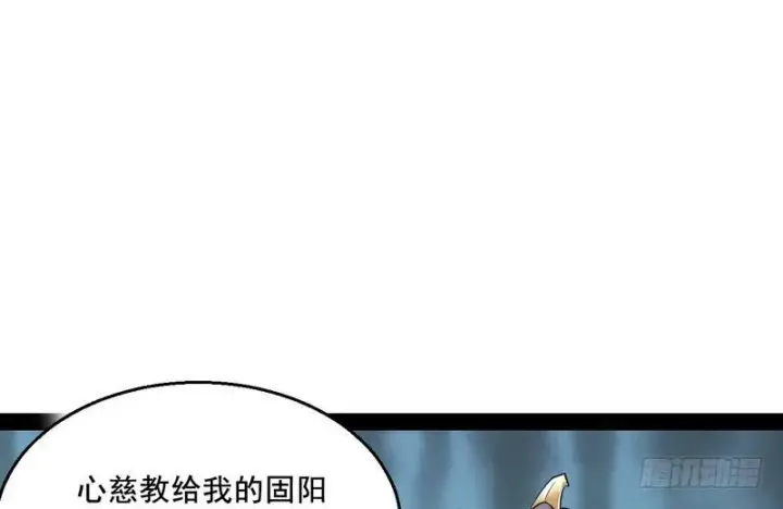 漫画《我为邪帝》秋名山老马夫，哪里跑！第23张图