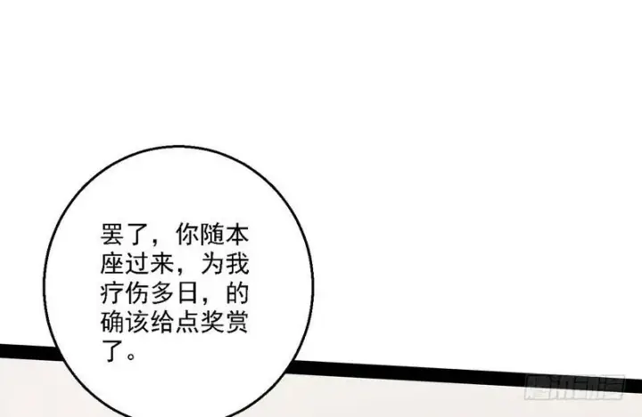 漫画《我为邪帝》秋名山老马夫，哪里跑！第28张图
