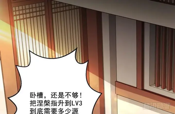 漫画《我为邪帝》秋名山老马夫，哪里跑！第3张图