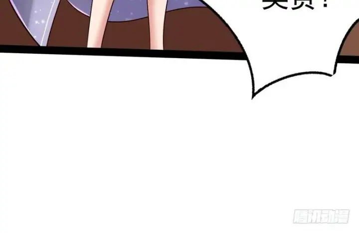 漫画《我为邪帝》秋名山老马夫，哪里跑！第31张图