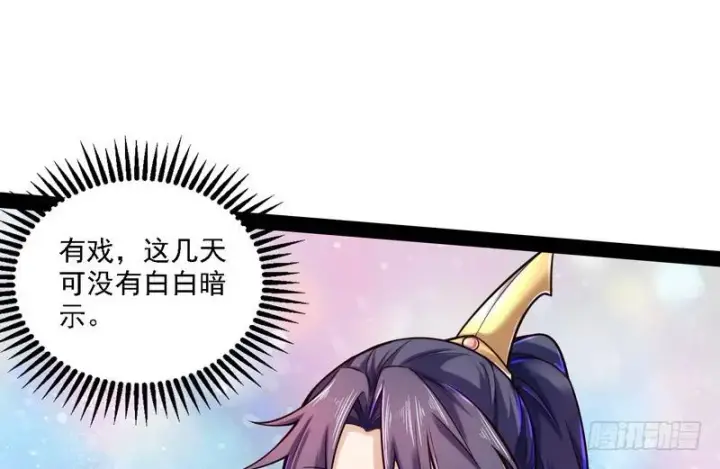 漫画《我为邪帝》秋名山老马夫，哪里跑！第32张图