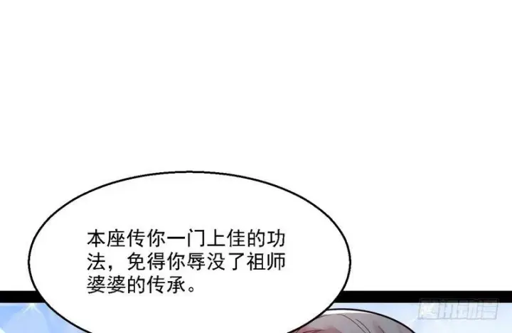 漫画《我为邪帝》秋名山老马夫，哪里跑！第34张图