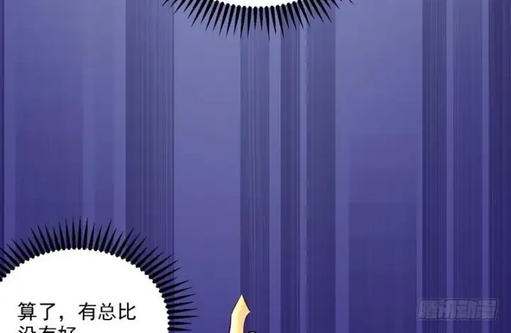 漫画《我为邪帝》秋名山老马夫，哪里跑！第40张图