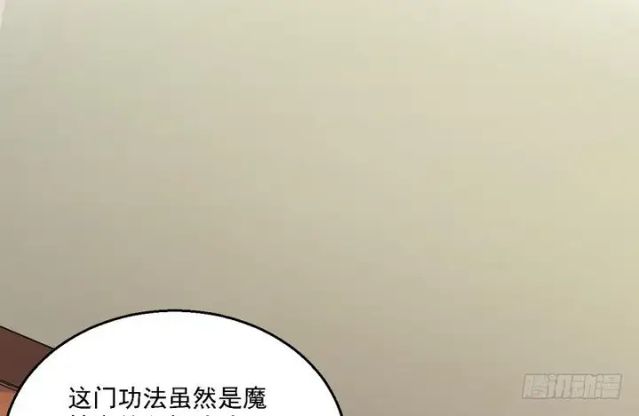 漫画《我为邪帝》秋名山老马夫，哪里跑！第43张图