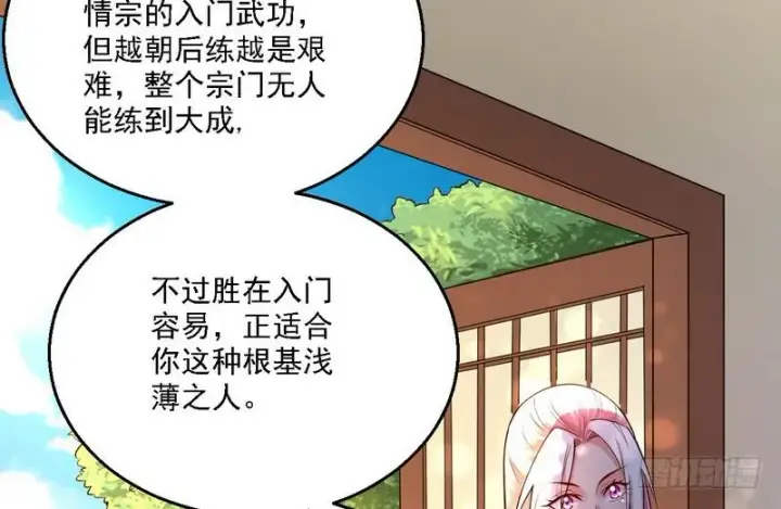 漫画《我为邪帝》秋名山老马夫，哪里跑！第44张图