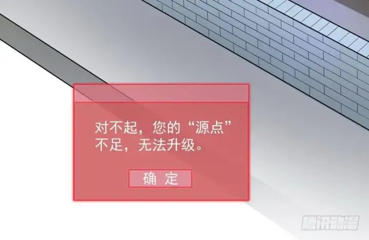 漫画《我为邪帝》秋名山老马夫，哪里跑！第5张图