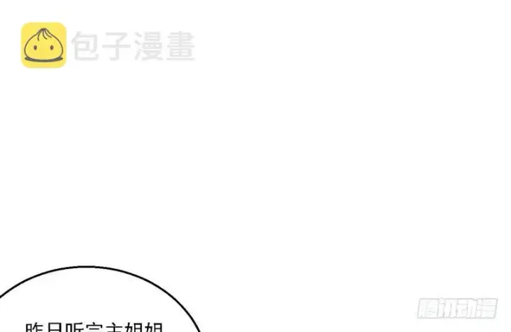 漫画《我为邪帝》秋名山老马夫，哪里跑！第52张图